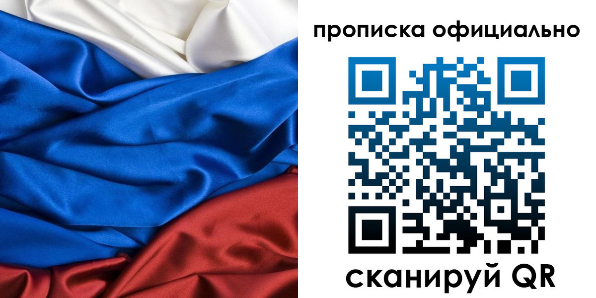 временная регистрация в Долгопрудном