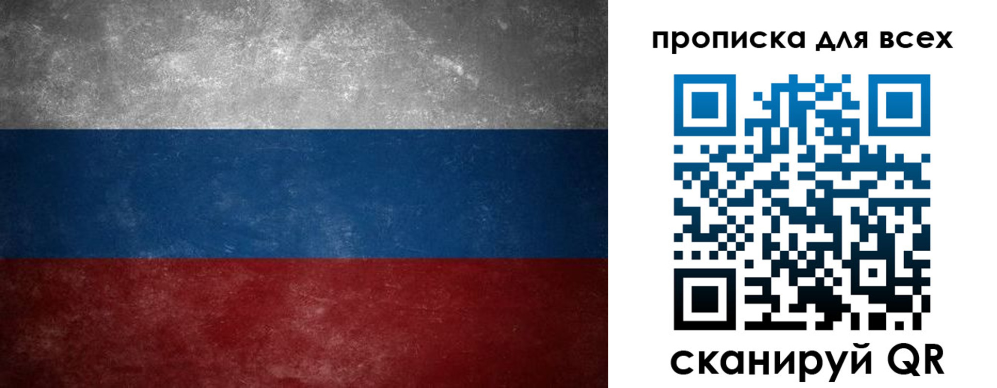 прописка для военкомата в Долгопрудном