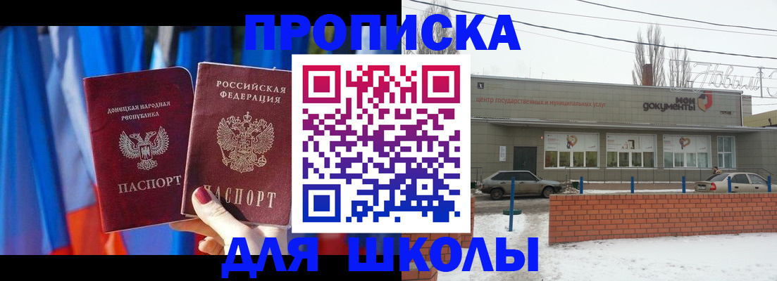 прописка поиск в Долгопрудном