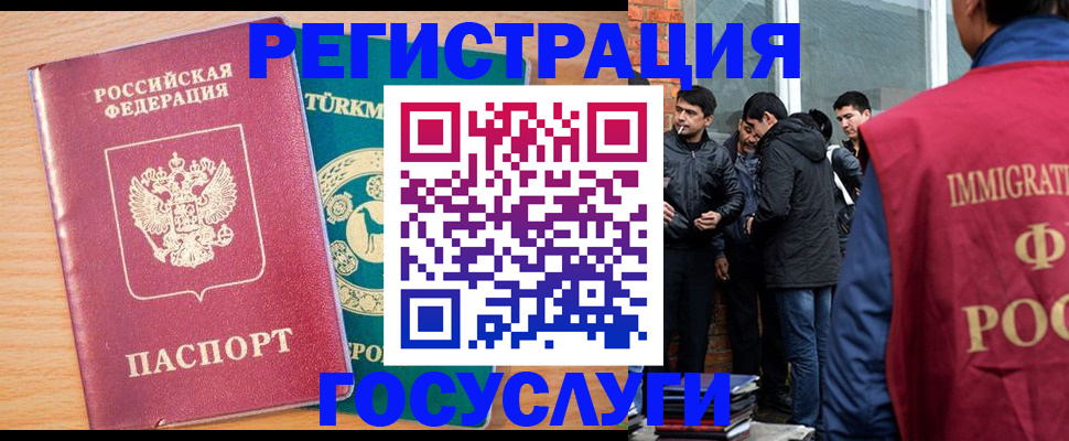 прописка штамп в Долгопрудном