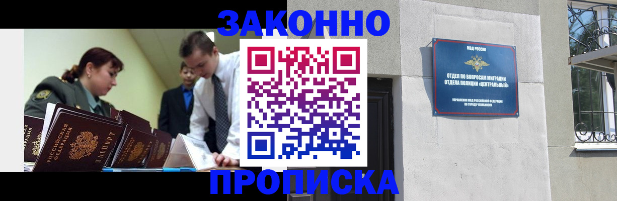 регистрация в Долгопрудном