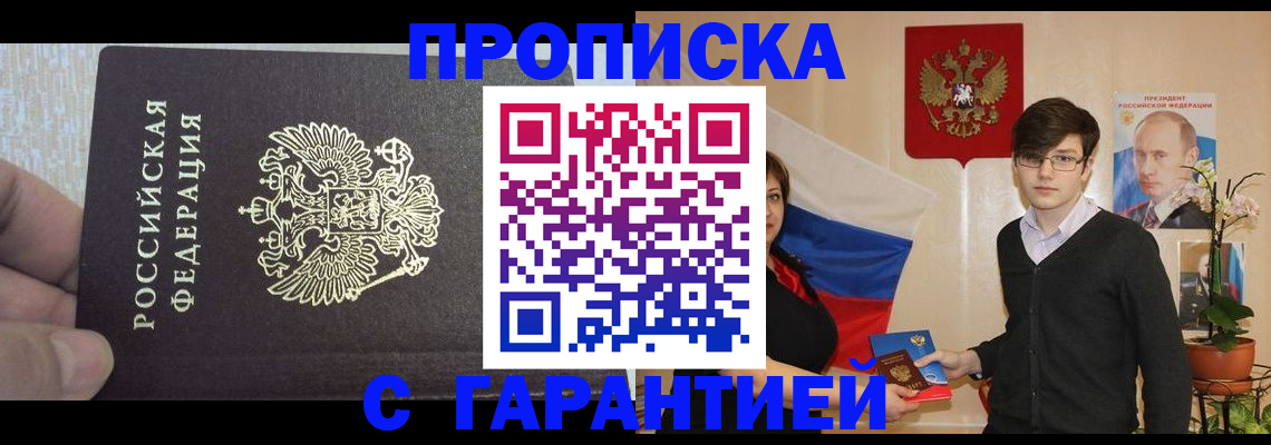 миграционный учет в Долгопрудном