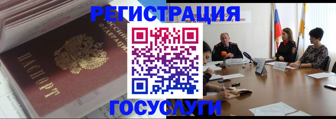 прописка для военкомата в Долгопрудном