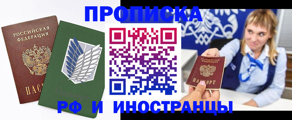 временная регистрация гарантия в Долгопрудном