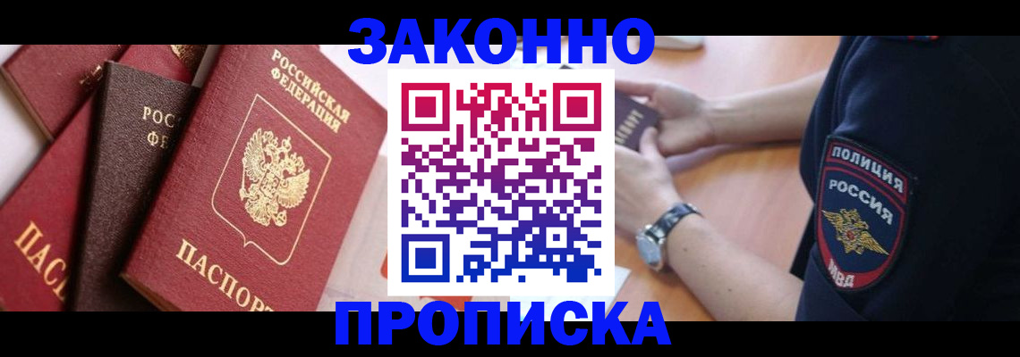 временная регистрация для всех в Долгопрудном