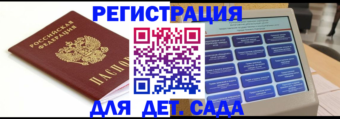 прописка паспорт в Долгопрудном